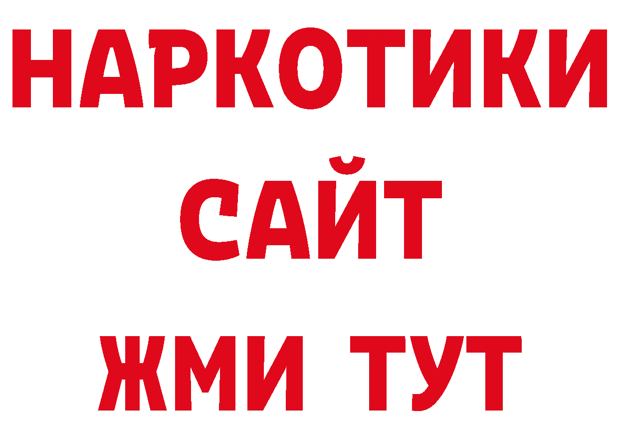 Дистиллят ТГК концентрат вход нарко площадка блэк спрут Краснотурьинск