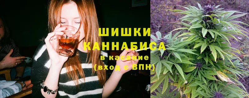 Бошки Шишки Ganja  Краснотурьинск 